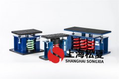 水泵機組組裝彈簧減振器的型號規格有哪些？